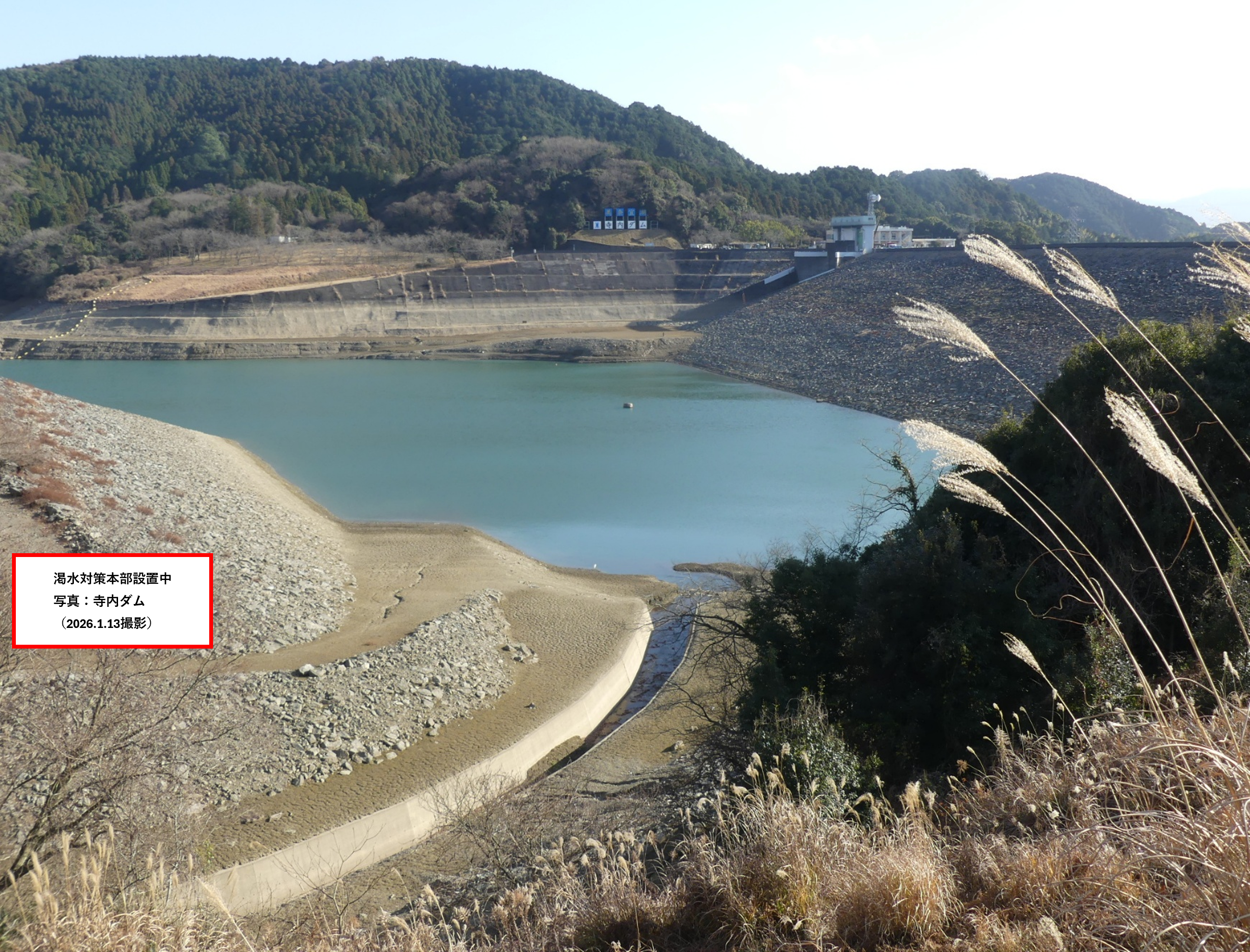 筑後大堰越し浄水場